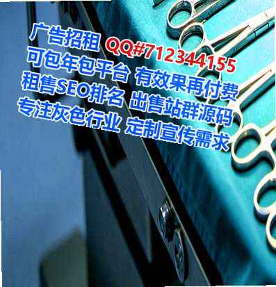 通江试管口腔事务所